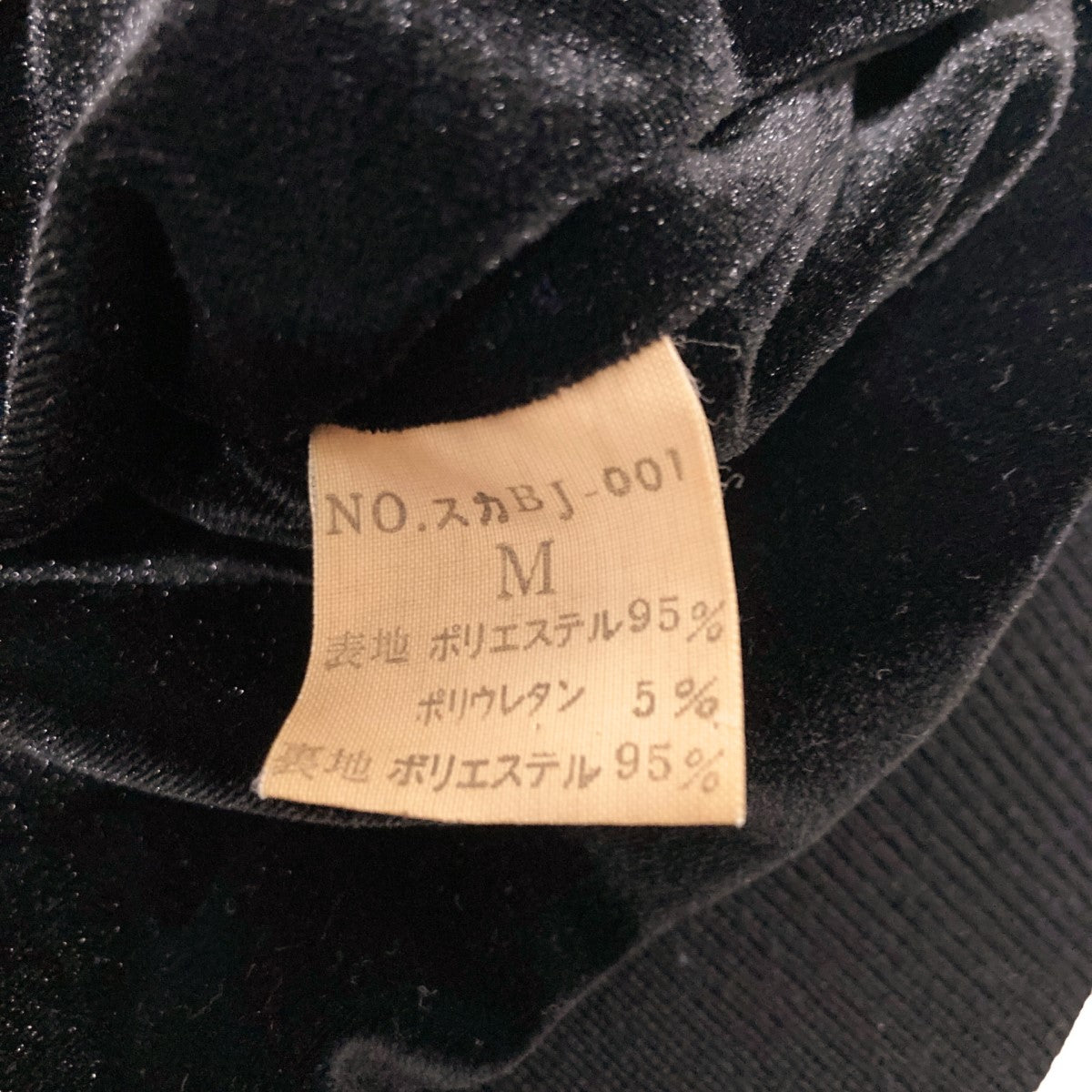 THINK OFFICIAL / 最低スカジャン / パープル / 新品未使用 超希少】Js ジャンボ尾崎 龍 刺繍入 高級スカジャン パープル