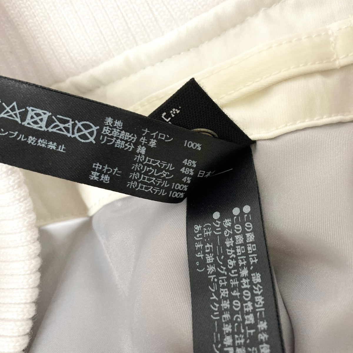 wjk tight knit denim ホワイト サイズ L wjk tight knit denim ホワイト サイズ L wjk】Tight denim