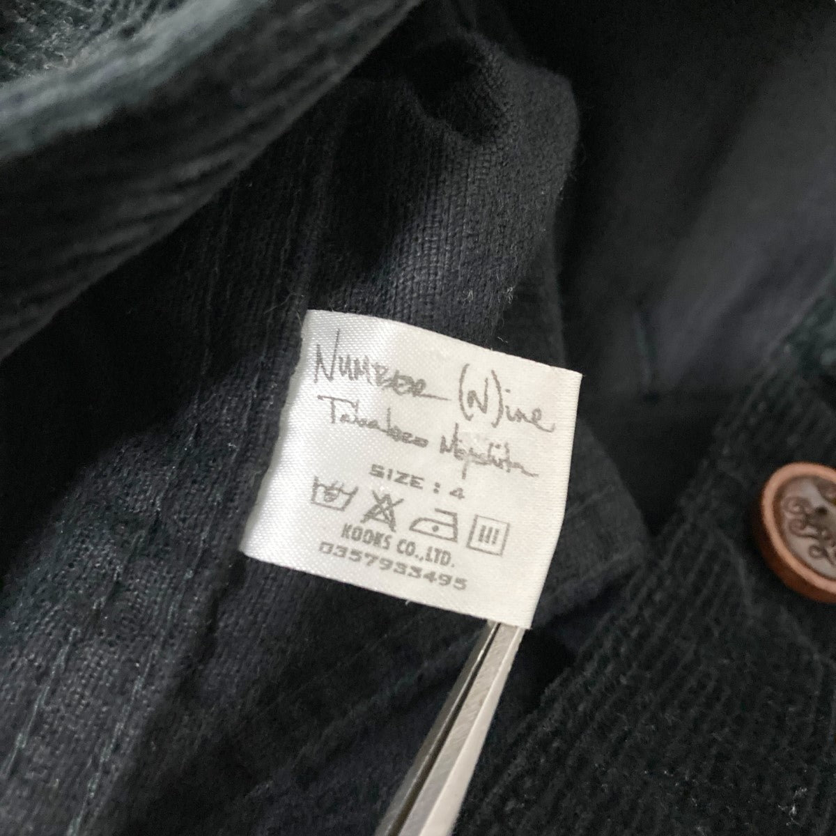 ナンバーナイン/カート期/ケーブルニット切替コーデュロイジャケット/SIZE 3 ナンバーナイン/カート期/ケーブルニット切替コーデュロイ