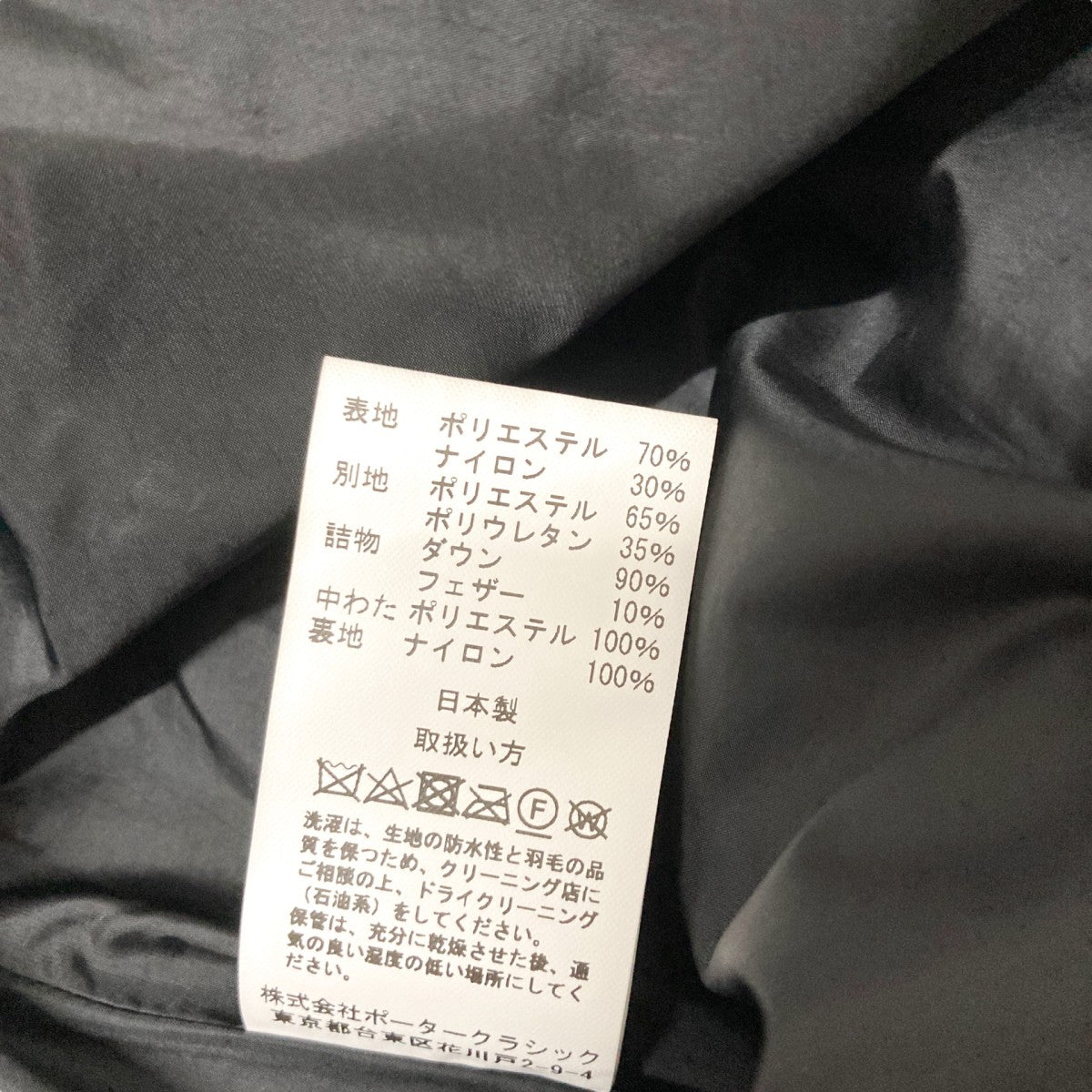 Porter Classic WEATHER CHINESE DOWN VESTダウンベスト 古着・中古-6枚目のアイテム画像