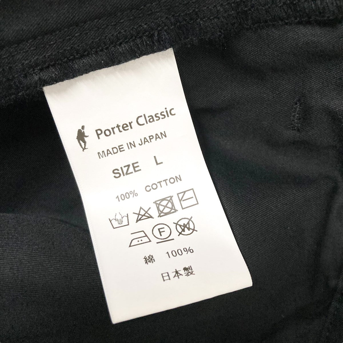 Porter Classic(ポータークラシック) GABARDINE PCBAGS PANTS