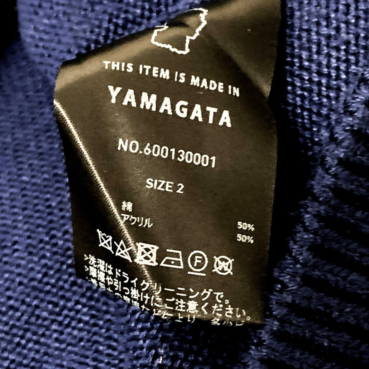 PUBLIC TOKYO OVERSIZE TILDEN KNITVネックニット600130001 古着・中古-5枚目のアイテム画像