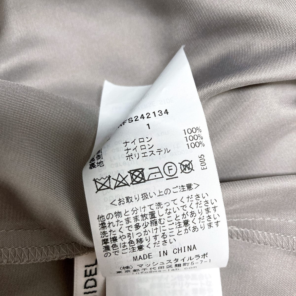Snidel(スナイデル) 24SSランダムフリルチュールスカート