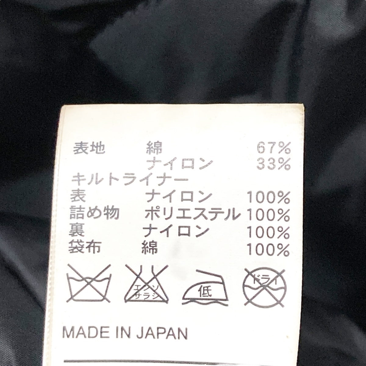 WTAPS 中綿コート142GWDT JKM03S 古着・中古-8枚目のアイテム画像