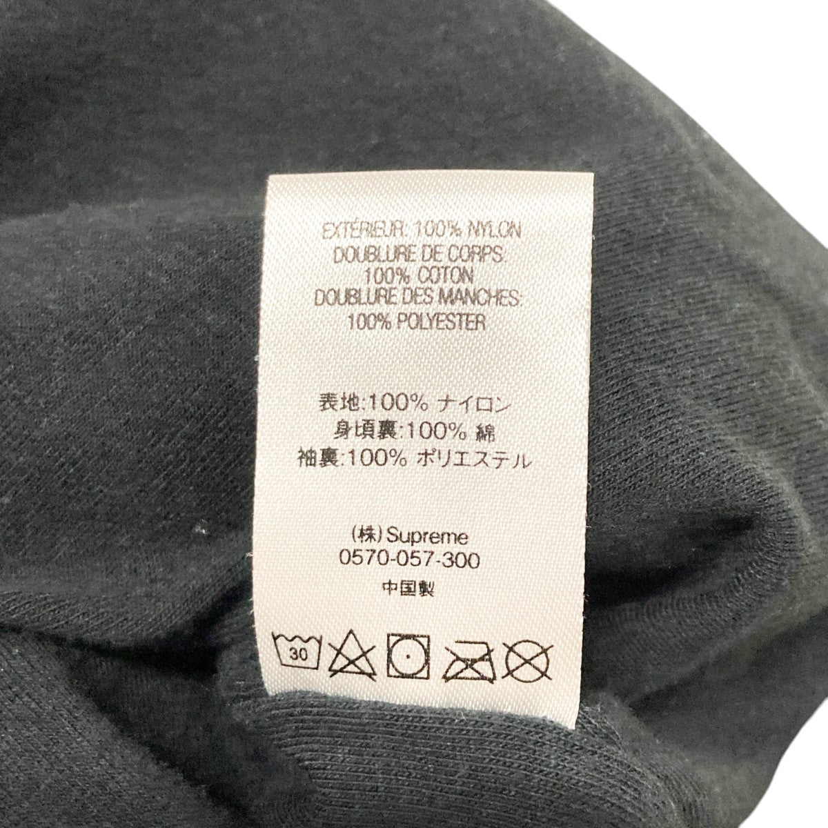 Supreme(シュプリーム) Paneled Track Jacketナイロンジャケット