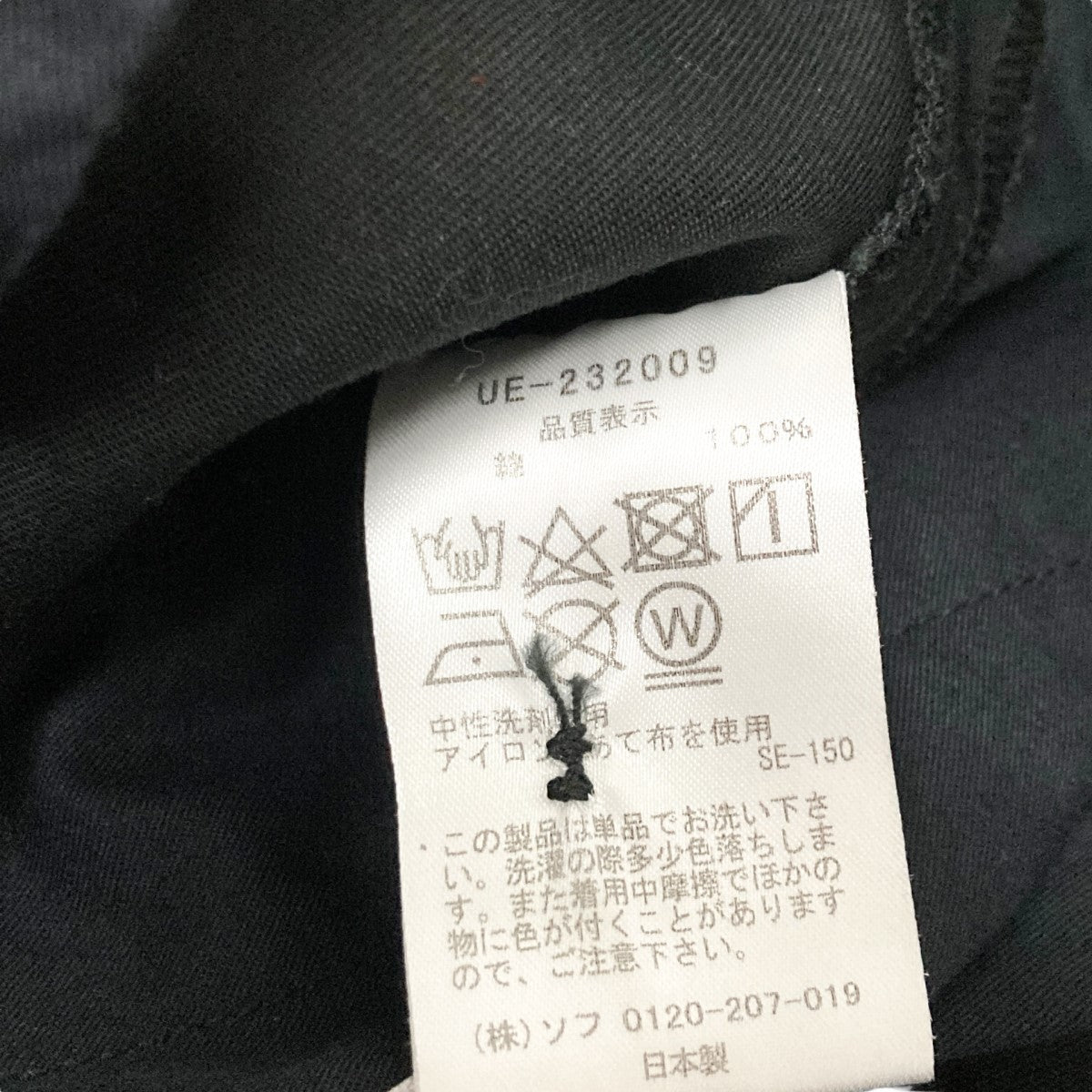uniform experiment(ユニフォームエクスペリメント) SIDE POCKET