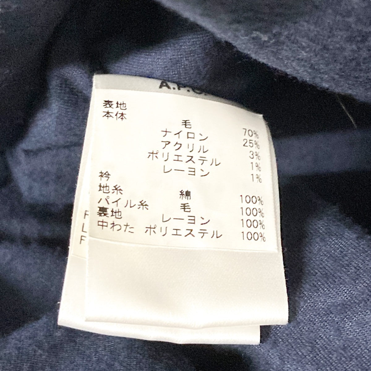A．P．C．(アーペーセー) チェック中綿ジャケット ブラウン サイズ 34