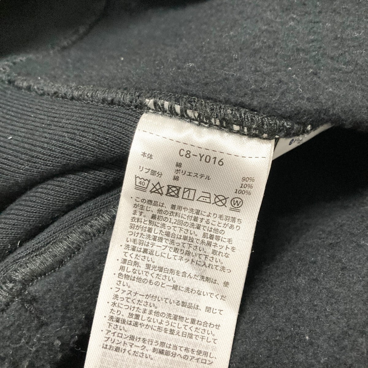 【裏原アーカイブ】 N.W.O ニューワールドオーダー スウェットカーディガン Champion×SHIPS any スウェットカーディガンC8 Y016 C8 Y016