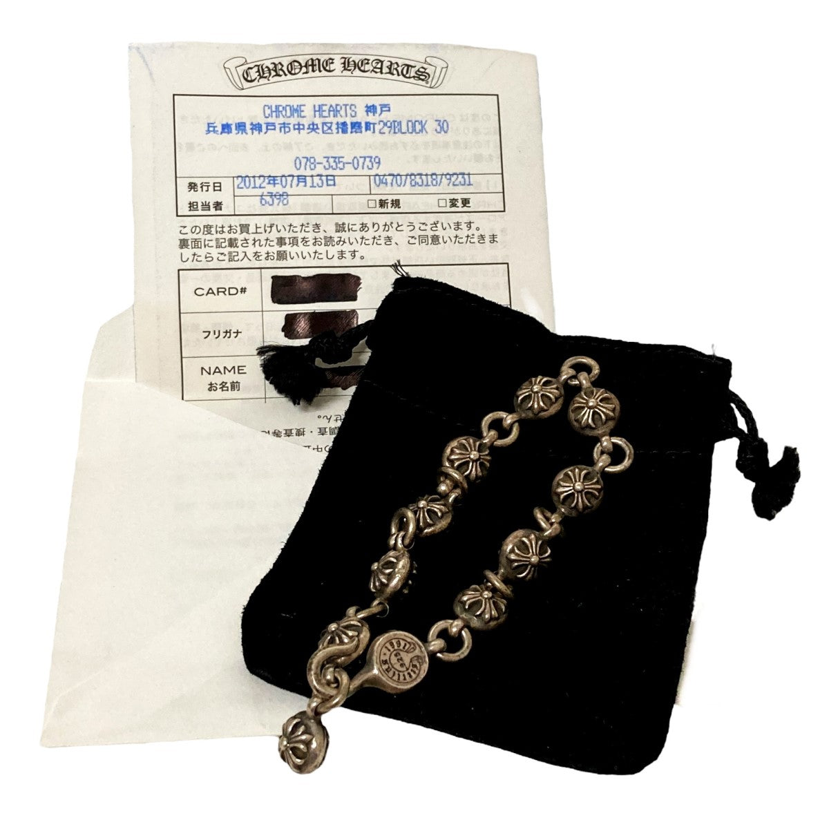 CHROME HEARTS CHクロスボールブレスレットチェーンブレスレット2354 304 9600 古着・中古-5枚目のアイテム画像
