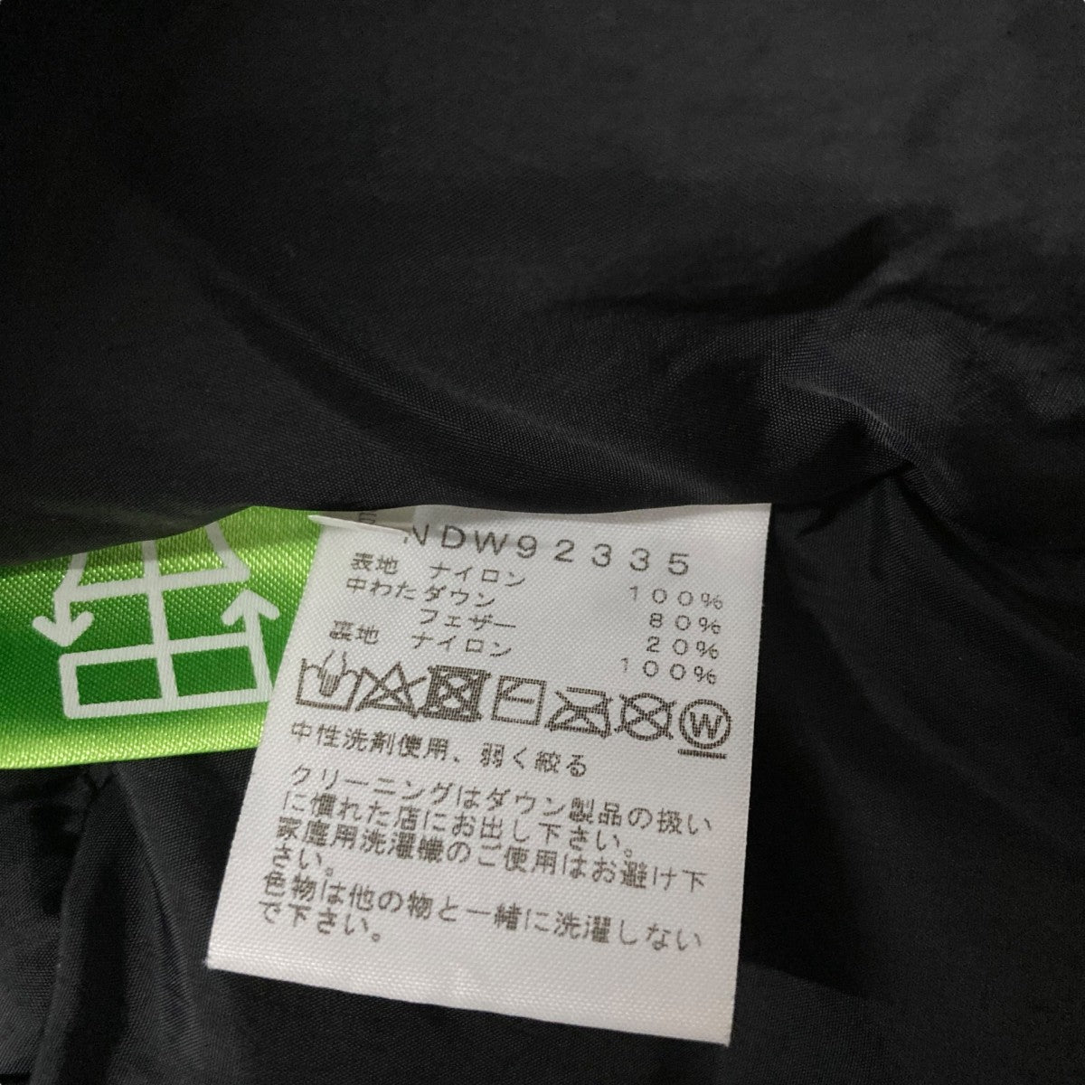 THE NORTH FACE(ザノースフェイス) ダウンジャケットNDW92335