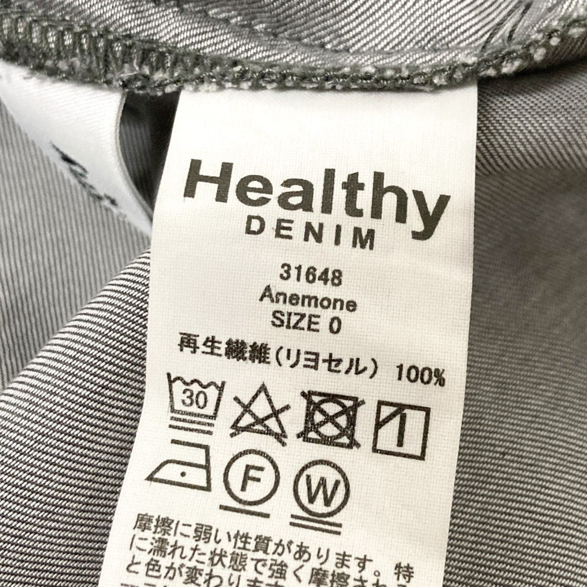 ヘルシーデニム Healthy denim プルオーバーブラウス 31648 グレー サイズ：0 Healthy denim(ヘルシーデニム) プルオーバーブラウス31648