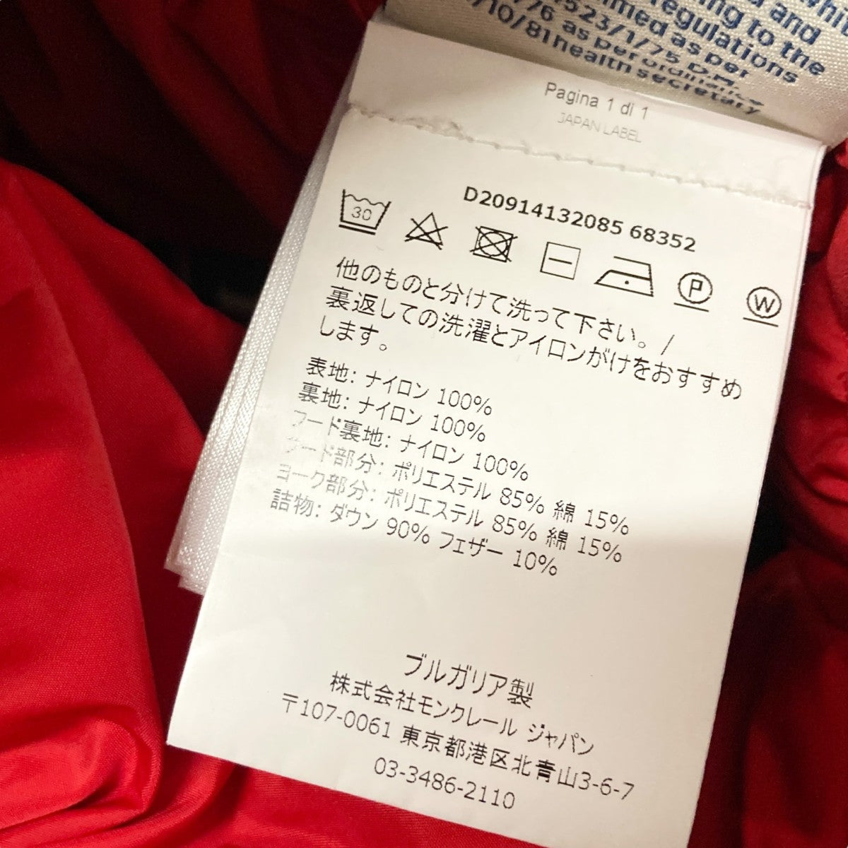 MONCLER(モンクレール) ダウンジャケットD20914132085 D20914132085