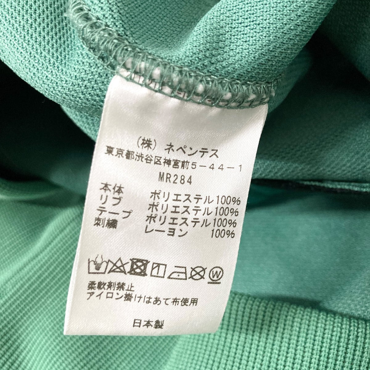 Needles(ニードルス) トラックジャケットMR284 MR284 グリーン