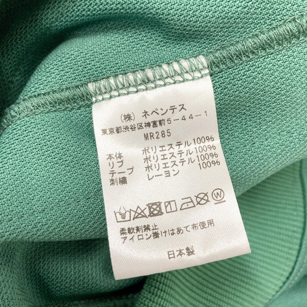 Needles(ニードルス) トラック クルーネック ジャージMR285 Needles(ニードルス) トラック クルーネック ジャージMR285