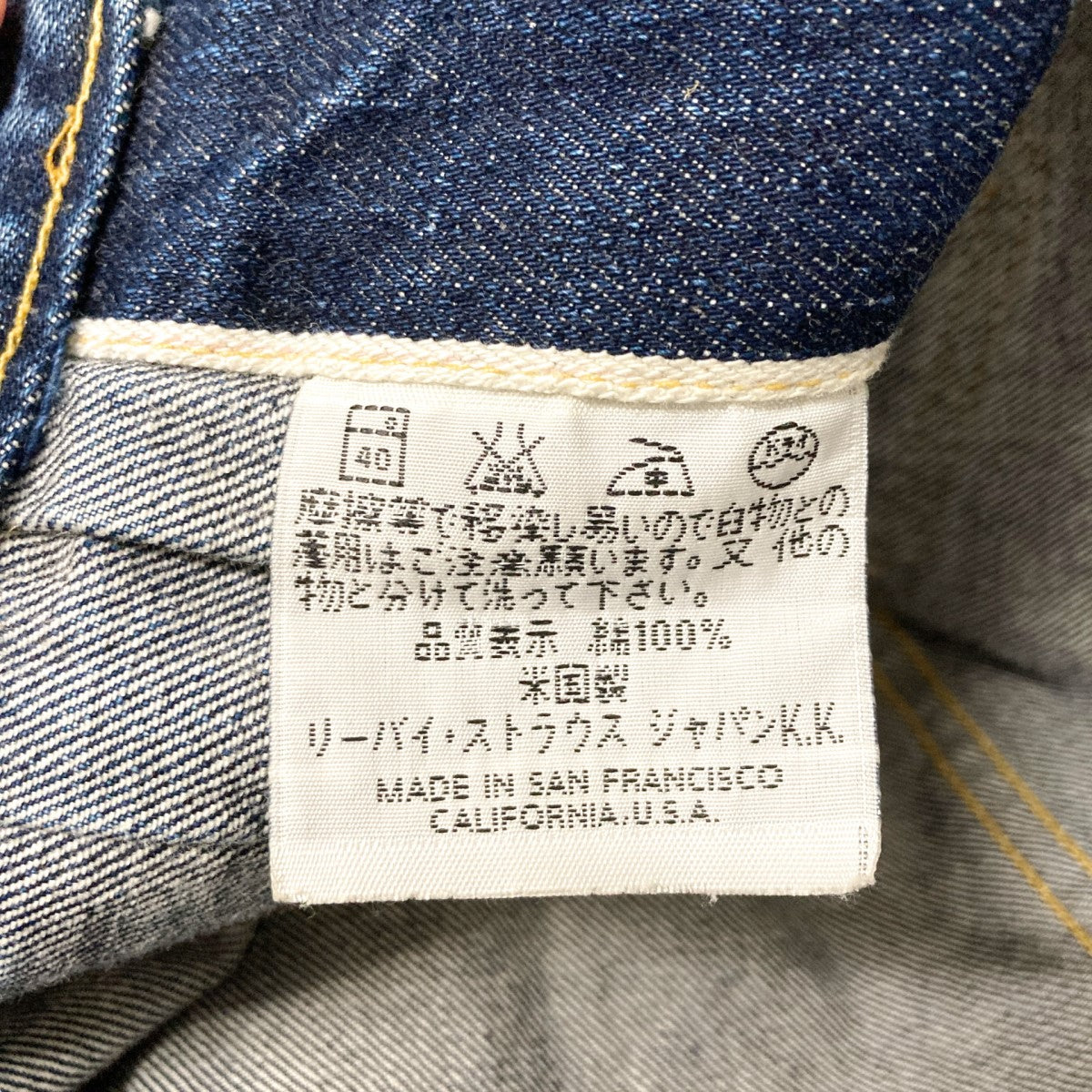 テモイ200g 楽天市場】N | 【デッドストック】 リーバイス メンズ アウター