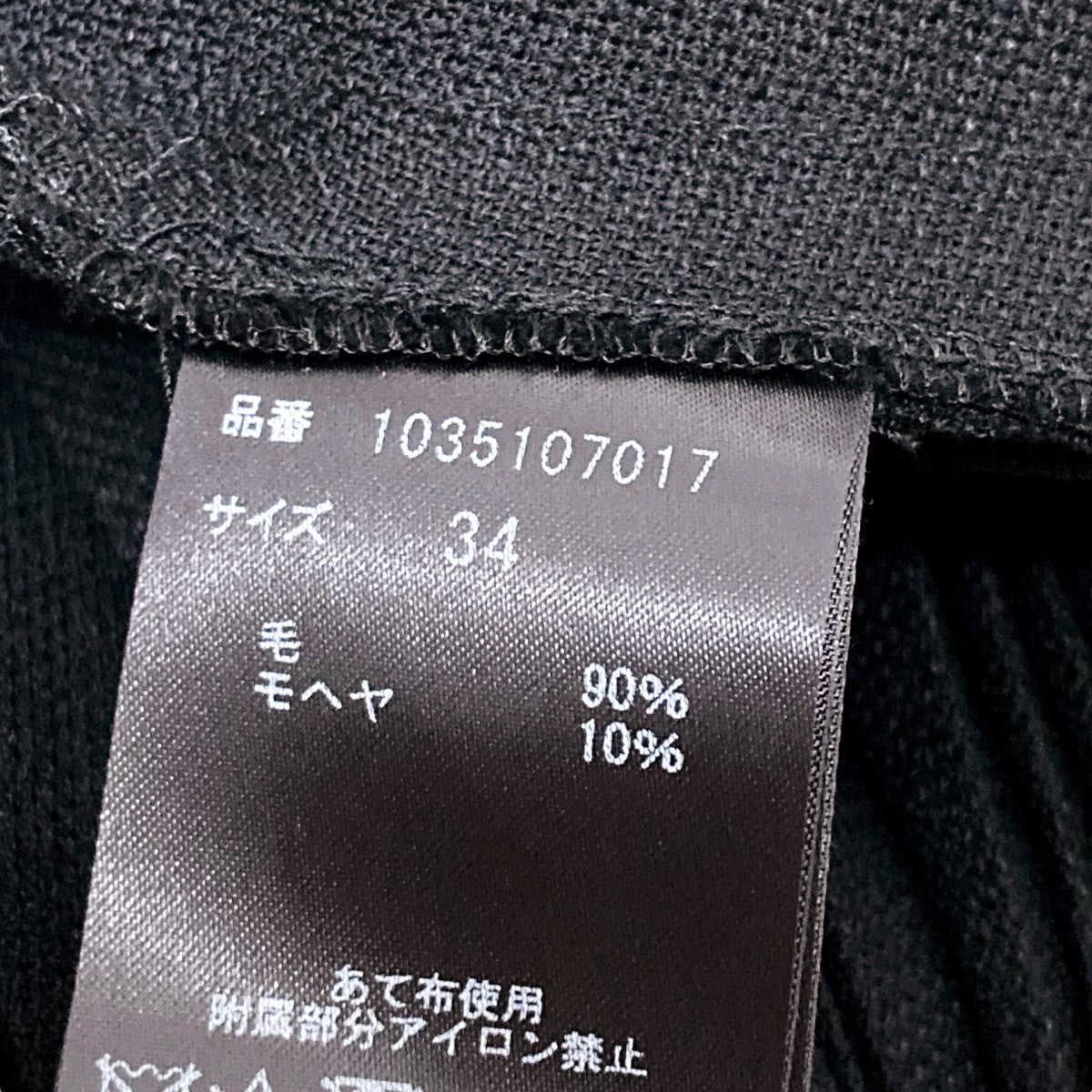 美品beautiful people ビューティフルピープル スカート34サイズ beautiful people ビューティフルピープル アシメントリーラップ