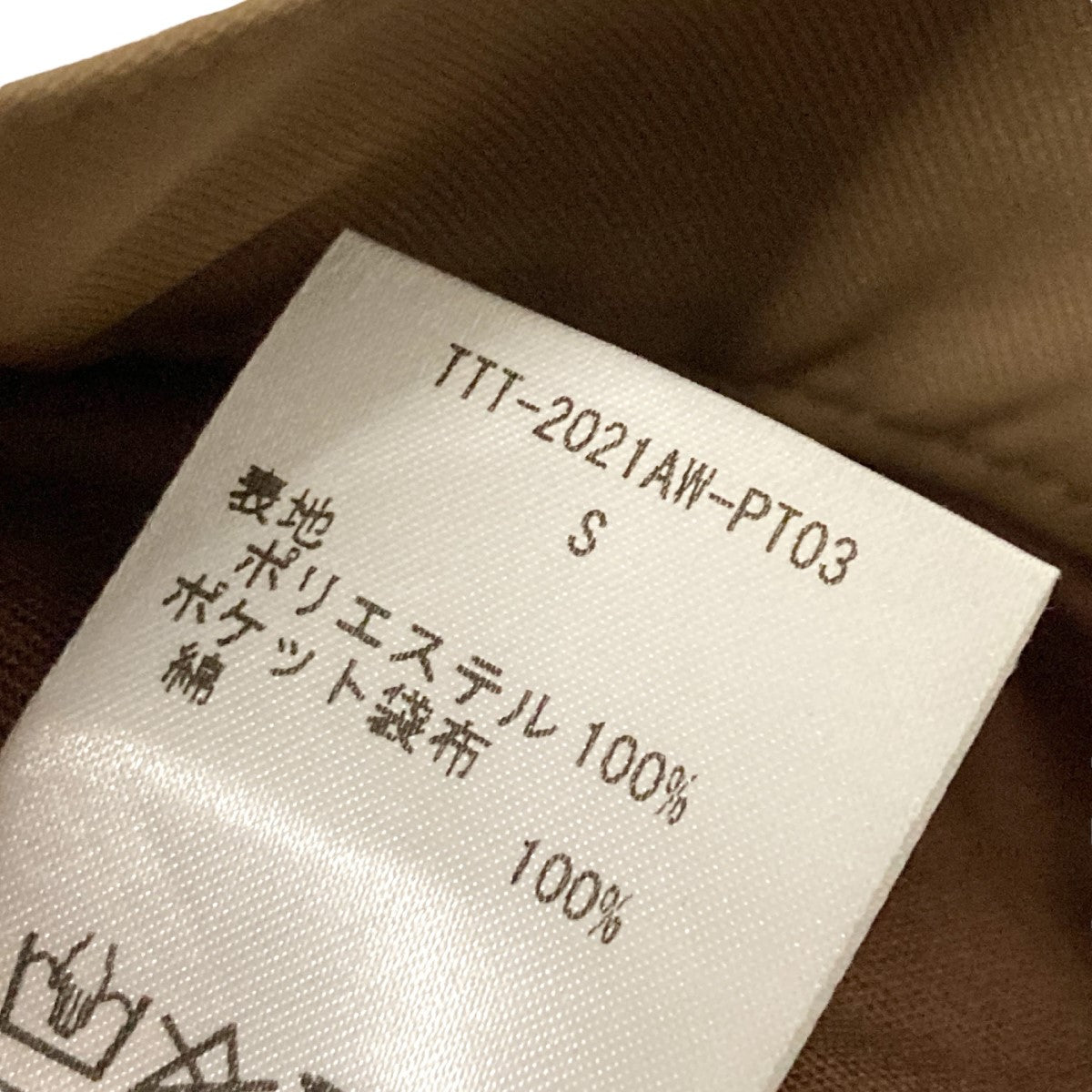 TTT MSW(ティーモダンストリートウエア) New Standard Pants