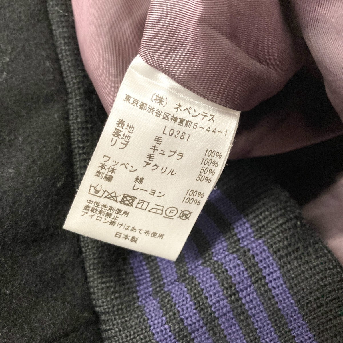 Needles×STUDIOUS VARSITY JACKETスタジャンLQ381 LQ381