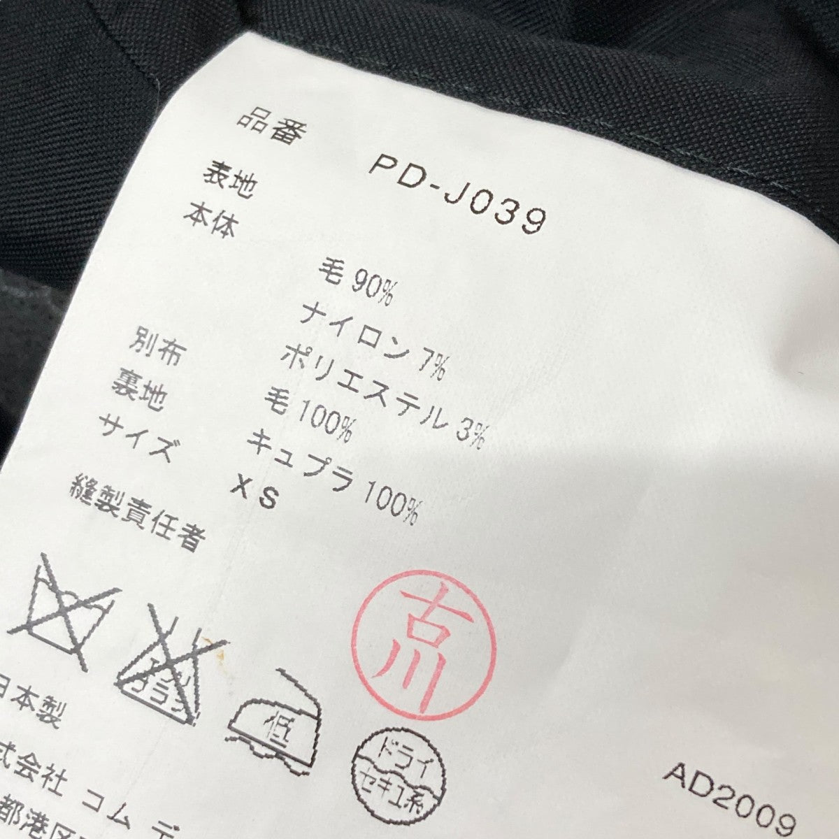 テーラードジャケットPD J039