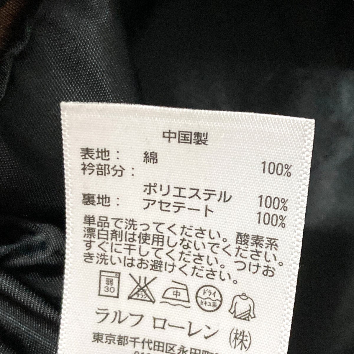 DENIM ＆ SUPPLY RALPH LAUREN タイガーカモテーラードジャケット 古着・中古-6枚目のアイテム画像