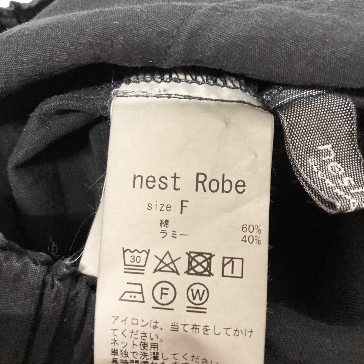 nest Robe コットンラミーワイドクロップドパンツ01242 1524 古着・中古-5枚目のアイテム画像