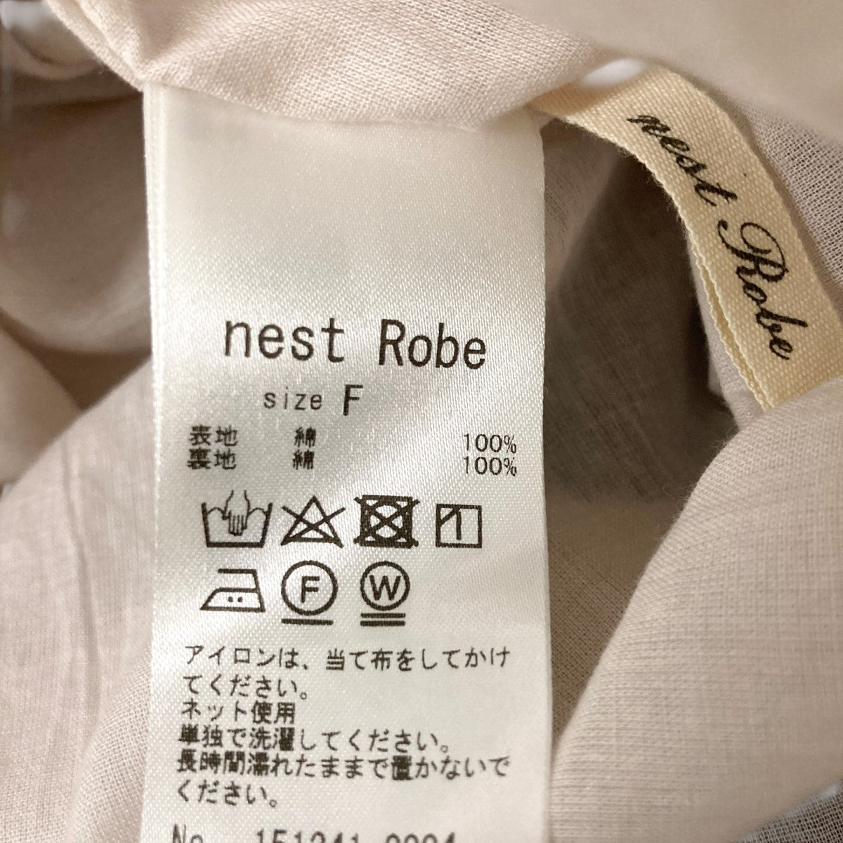 nest Robe(ネストローブ) パッチワークASSORTスカート総柄