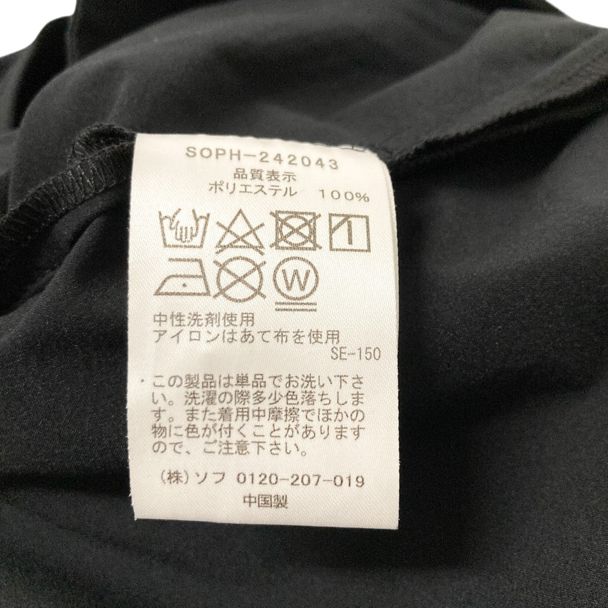 パンツ 23ss soph SUMMER STRETCH WOOL EASY PANTS SOPHNET.（ソフネット）の「SUMMER STRETCH WOOL TAPERED EASY