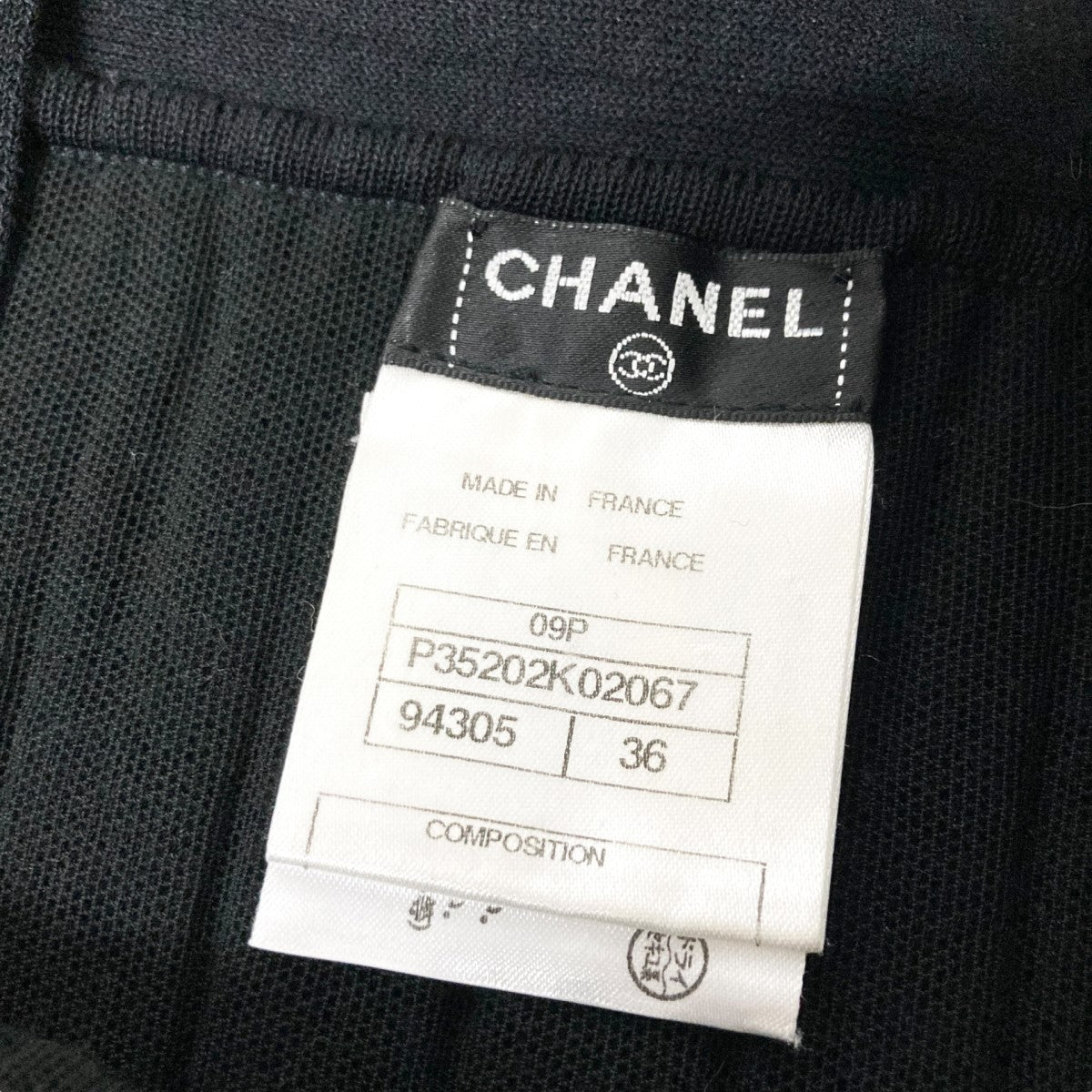 CHANEL リブニットワンピースP35202K02067 古着・中古-4枚目のアイテム画像