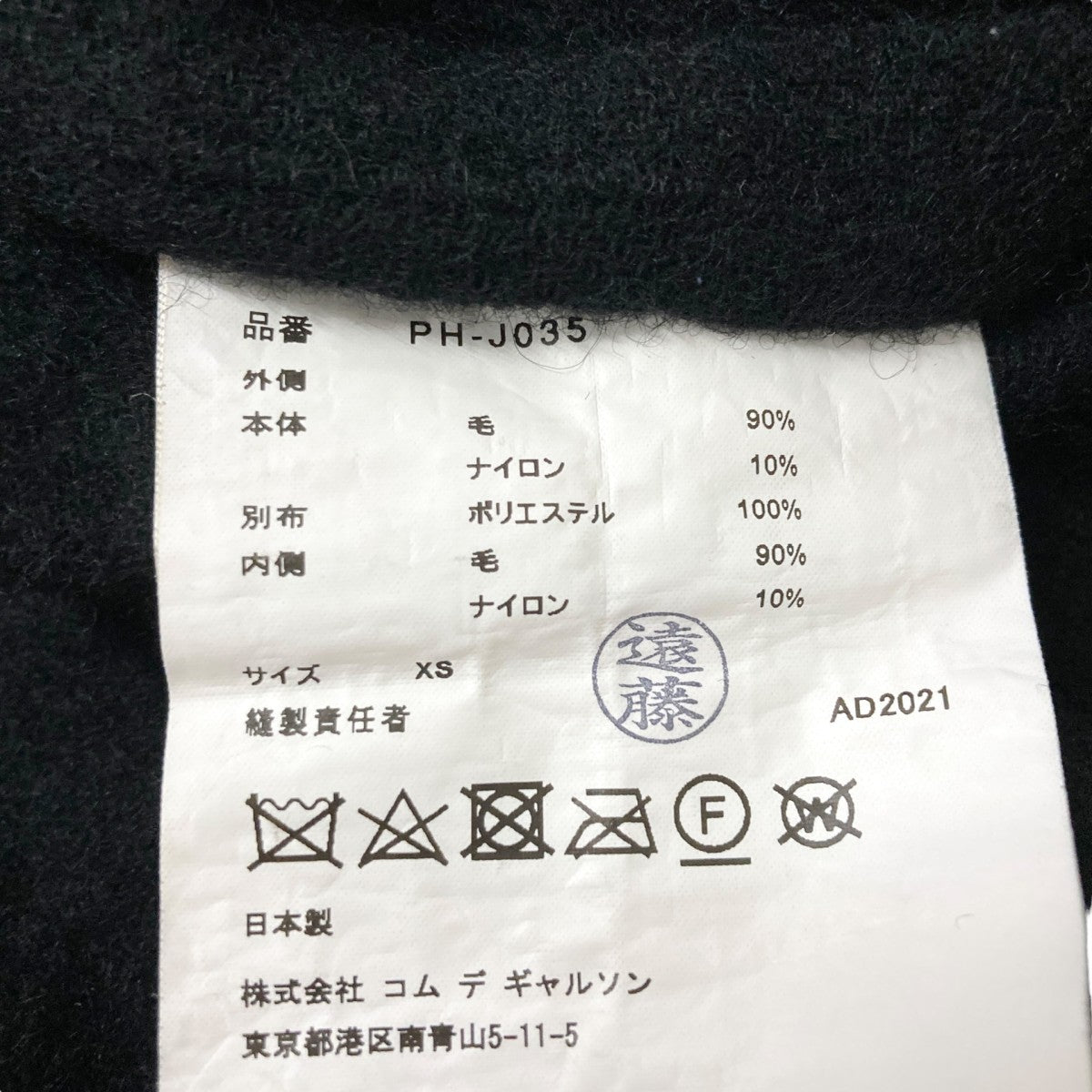 切替ジャケットPH J035
