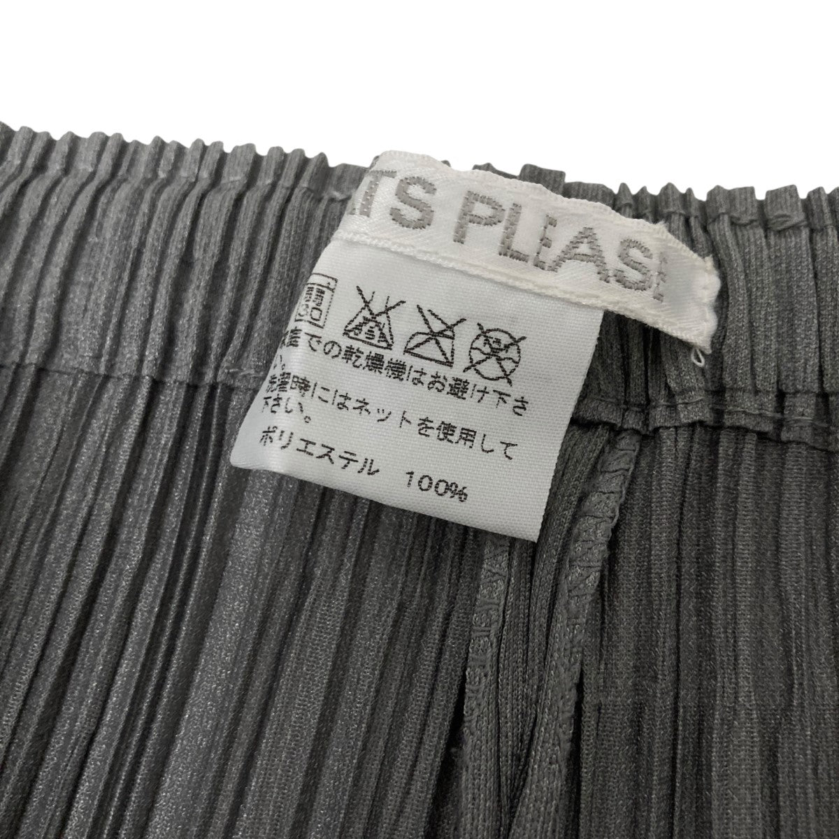 PLEATS PLEASE(プリーツプリーズ) プリーツパンツPP55 JF105 PP55  