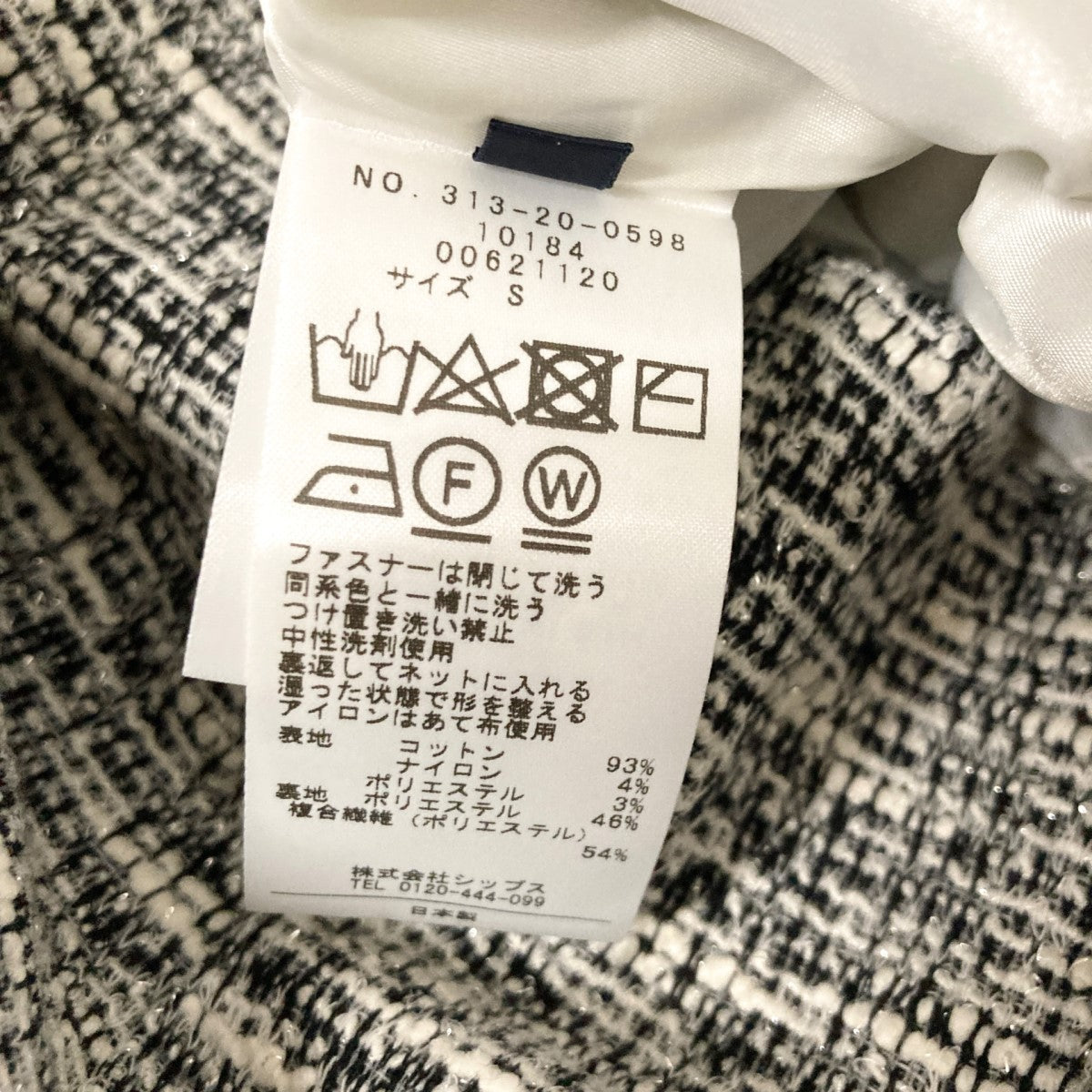 M-PREMIER ツイード　セットアップ　サイズ36 SHIPS(シップス) ツイードセットアップスーツ311 10 0661/313 20