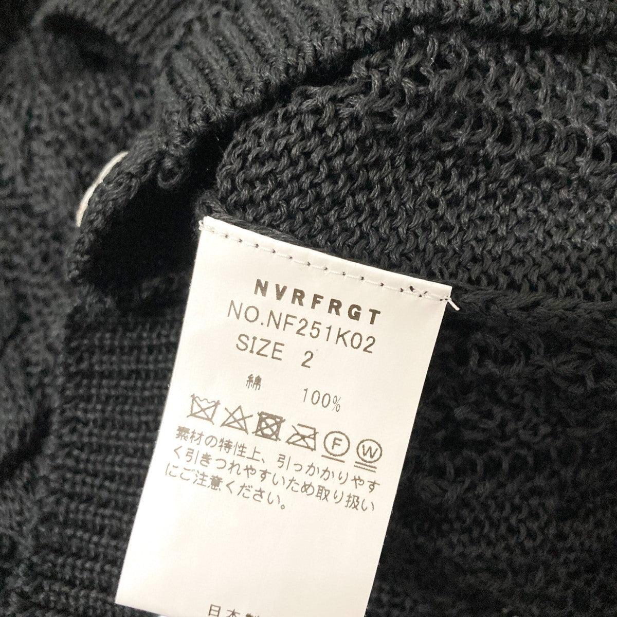 NVRFRGT ダメージニットカーディガン fit=scale-down,w=1200