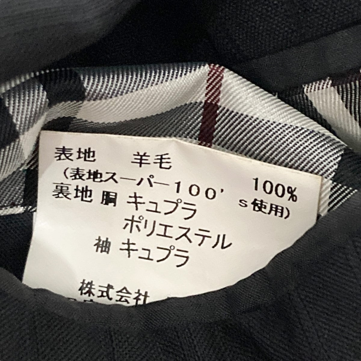 BURBERRY BLACK LABEL(バーバリーブラックレーベル) ストライプ