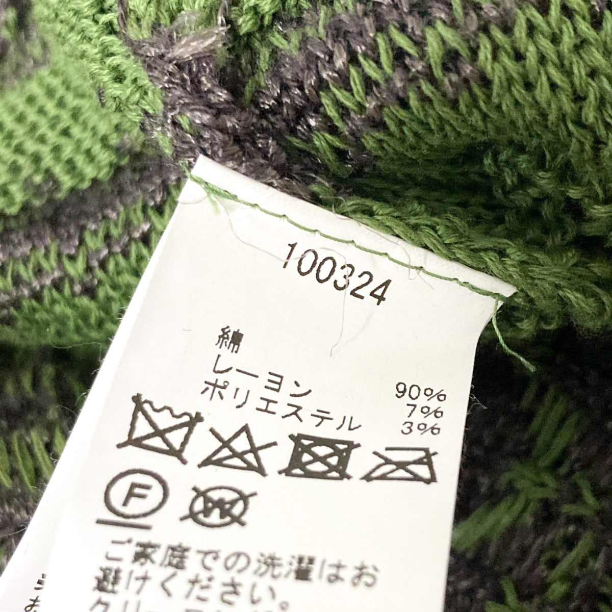 NEZU YOHINTEN TROPICAL GUERNSEY KNIT半袖ニット100324 古着・中古-5枚目のアイテム画像