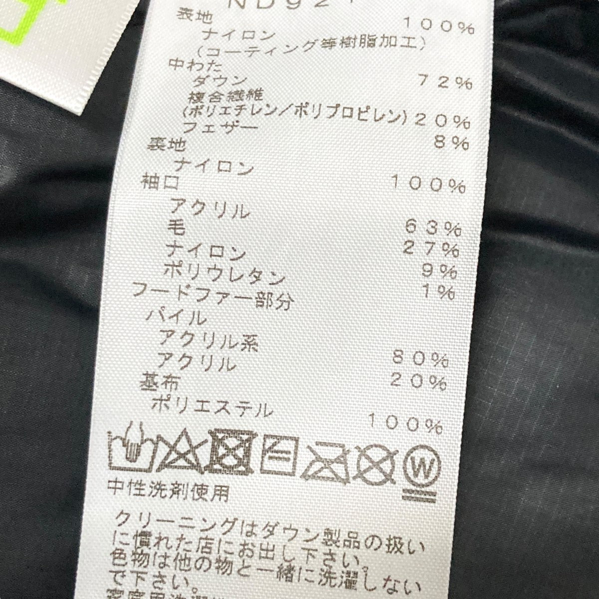 Southern CROSS PARKAダウンジャケットND92120