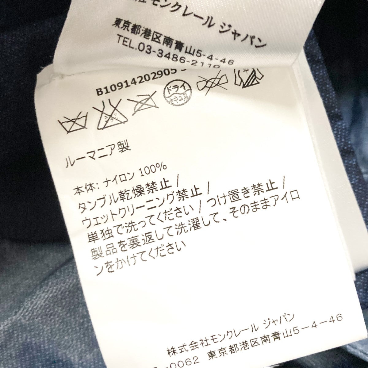 MONCLER JEANPIERREマウンテンパーカーB10914202905 古着・中古-5枚目のアイテム画像