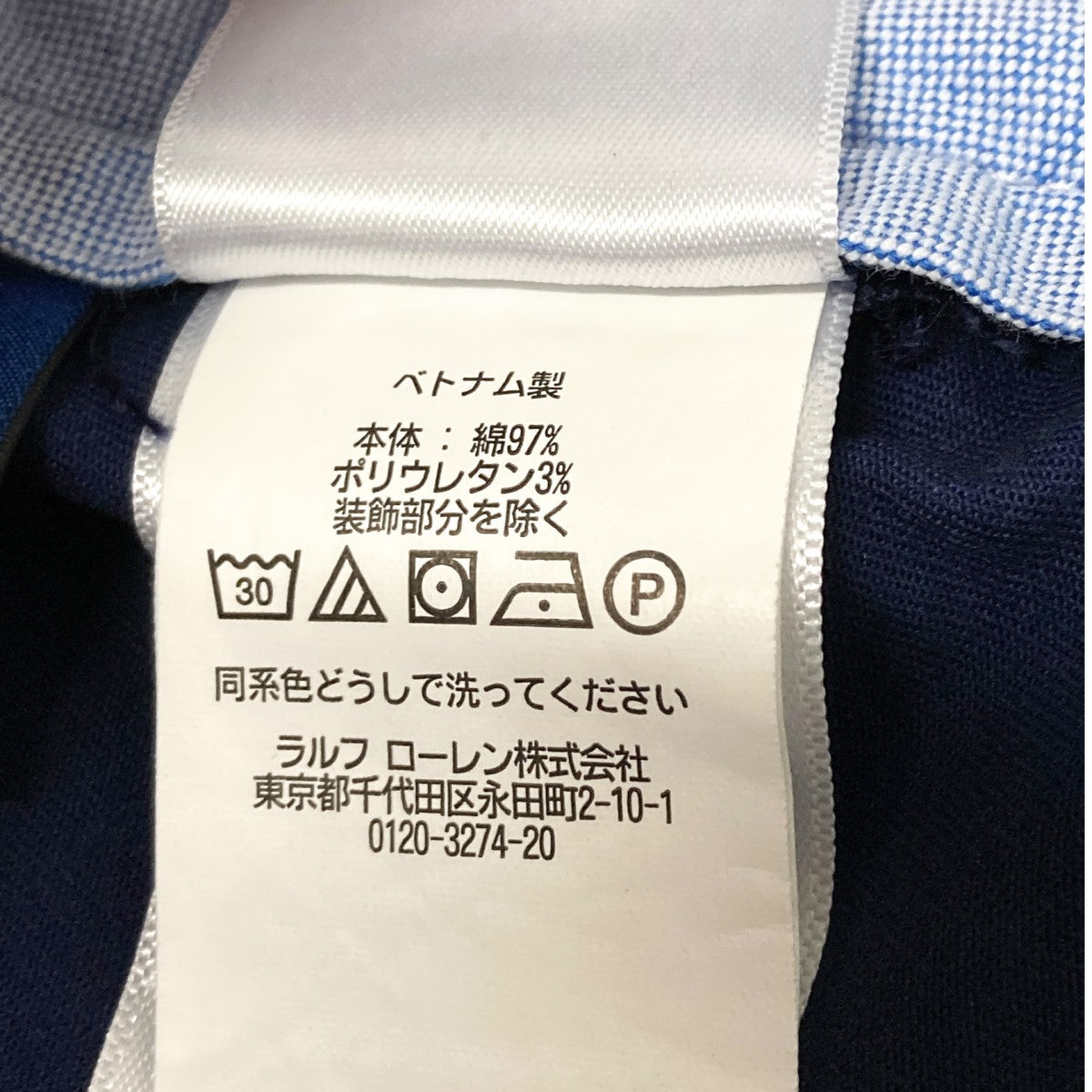 ポロ・ラルフ・ローレン 刺繍パンツ ネイビー POLO RALPH LAUREN(ポロラルフローレン) 刺繍パンツ ネイビー