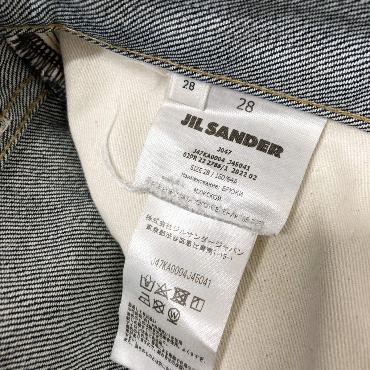 JIL SANDER+ デニムパンツJ47KA0004J45041 古着・中古-5枚目のアイテム画像