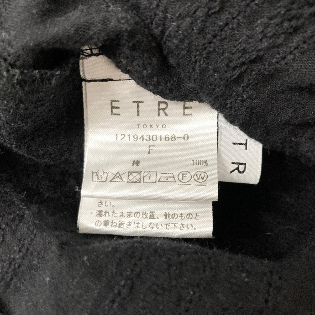 ※lilly※【入手困難 美品✨】ETRE TOKYO ブラック lilly様専用※【入手困難 美品✨】ETRE TOKYO ブラック