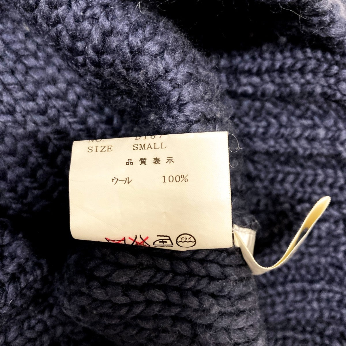 UNDERCOVER(アンダーカバー) MELTING POT期 ハイネックニットD167 D167