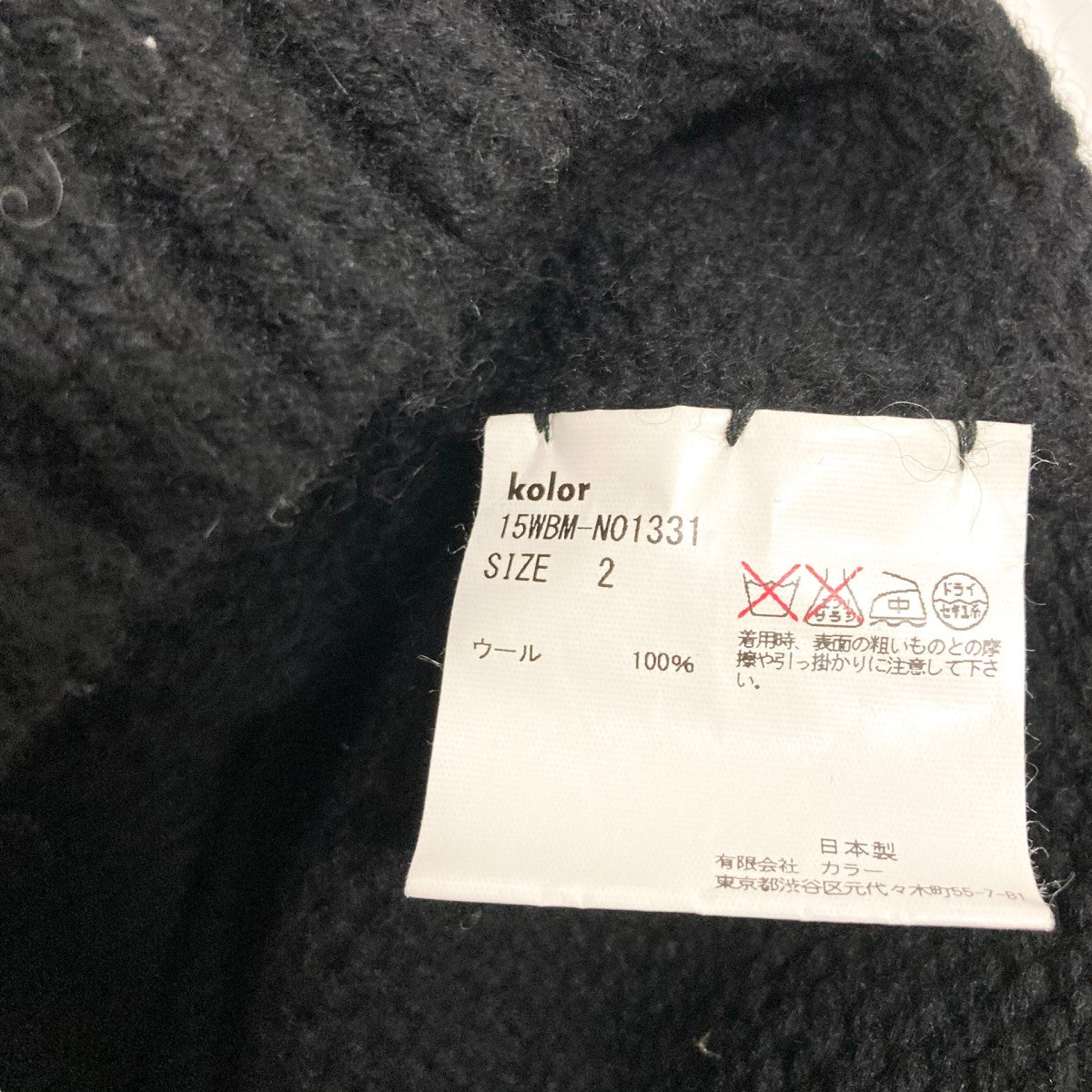 KOLOR(カラー) Vネックニット15WBM N01331 15WBM N01331