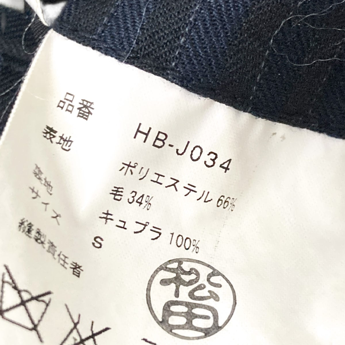 COMME des GARCONS HOMME(コムデギャルソンオム) セットアップ