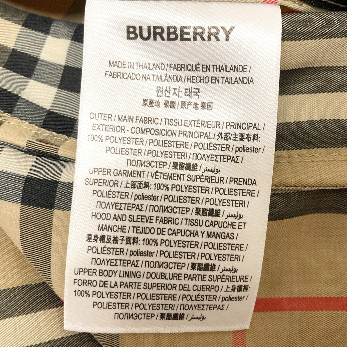 BURBERRY(バーバリー) チェックパネルシェイプメモリータフタ 