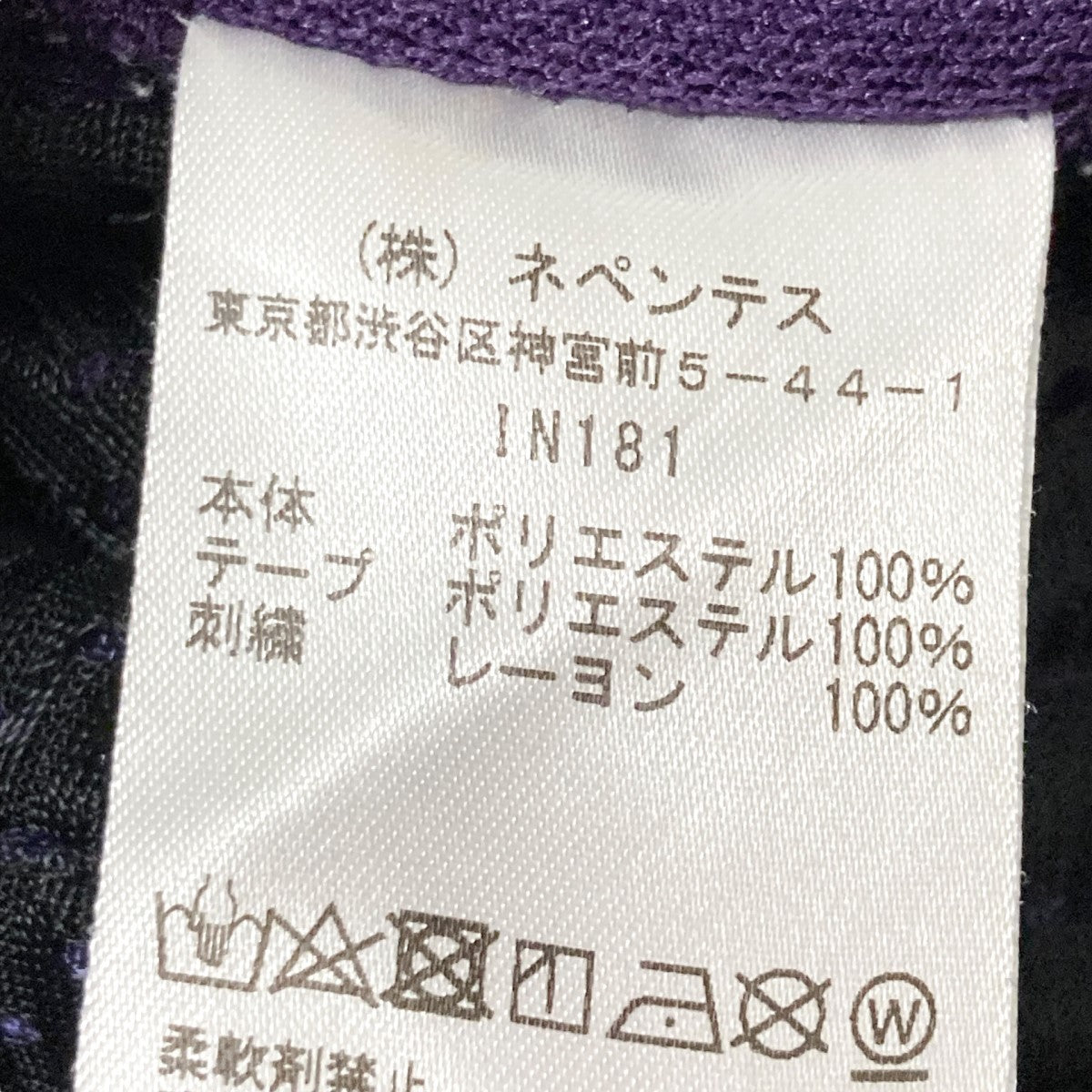 値下げ中です！Needles トラックパンツ XS Needlesトラックパンツ xs ニードルス トラックパンツ xs