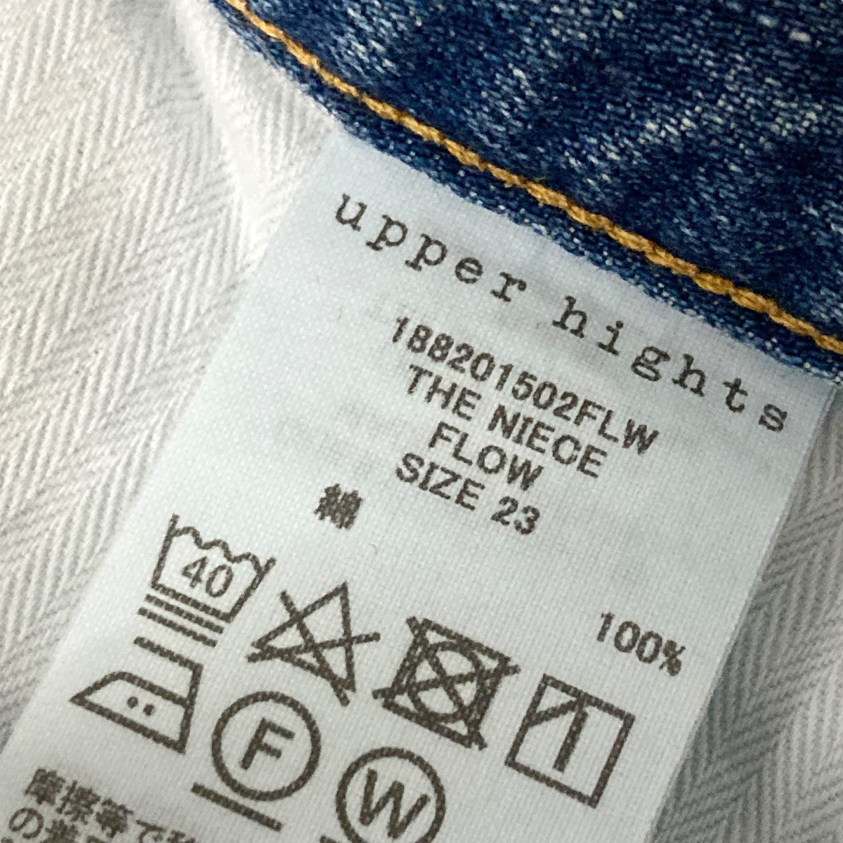 パンツ Augusta upper hights(アッパーハイツ) デニムパンツ188201502FLW