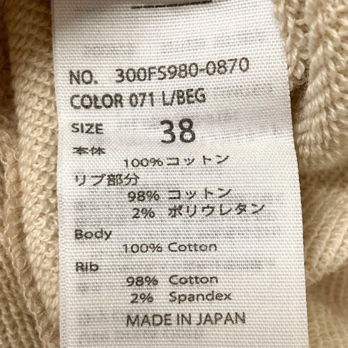 ENFOLD(エンフォルド) 変形スウェット300FS980 0870 300FS980