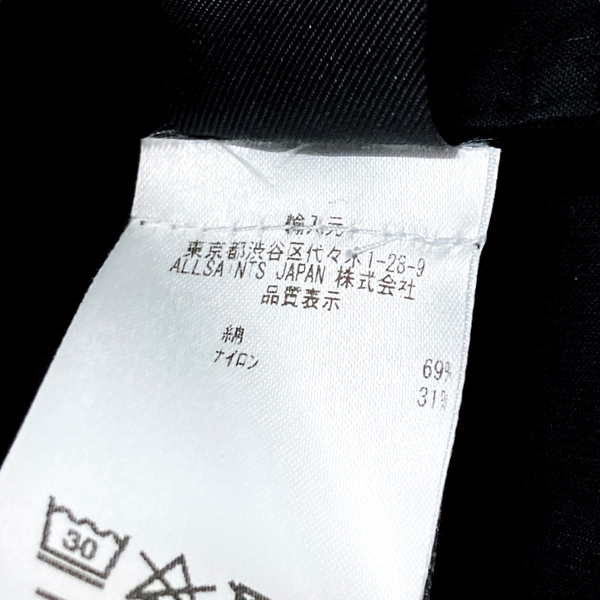 ALL SAINTS UMARO JACKETフーデッドジャケットMJ021N 古着・中古-6枚目のアイテム画像