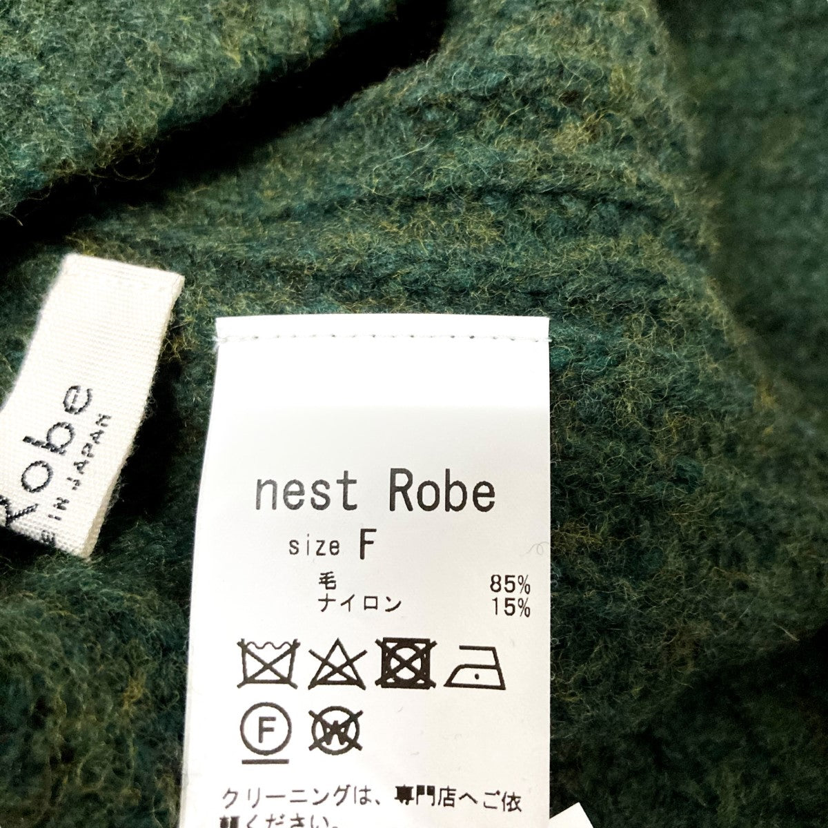 ネストローブ　ニットレギンス　美品 ネストローブ nest Robe ニットレギンス パンツ テーパード