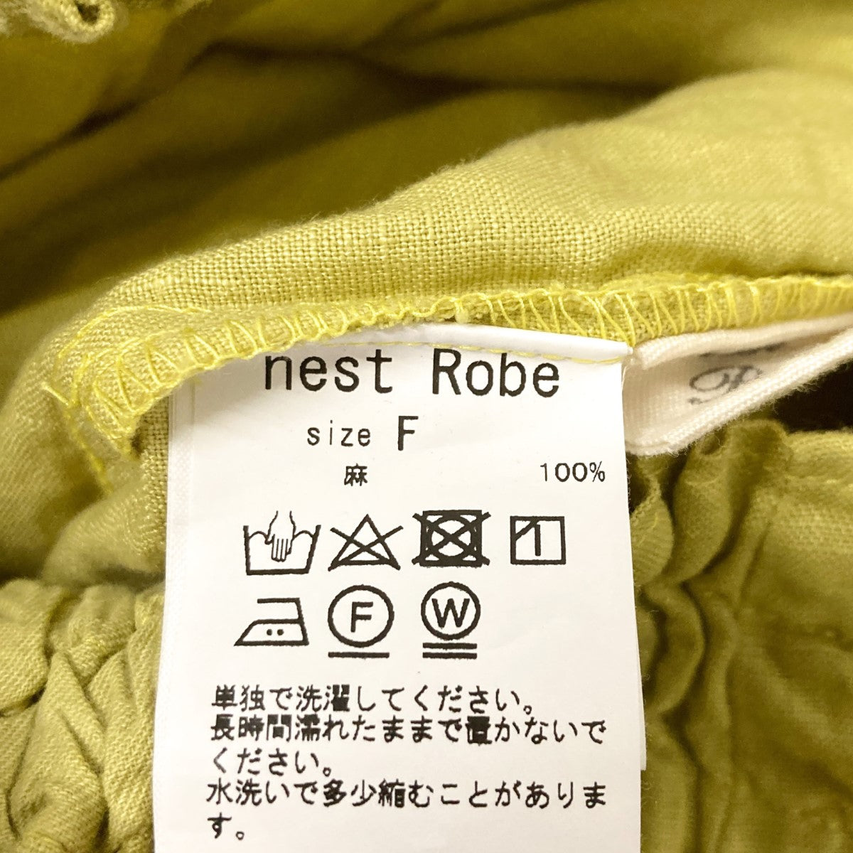 nest Robe(ネストローブ) サルエルパンツ01182 1149 01182 1149
