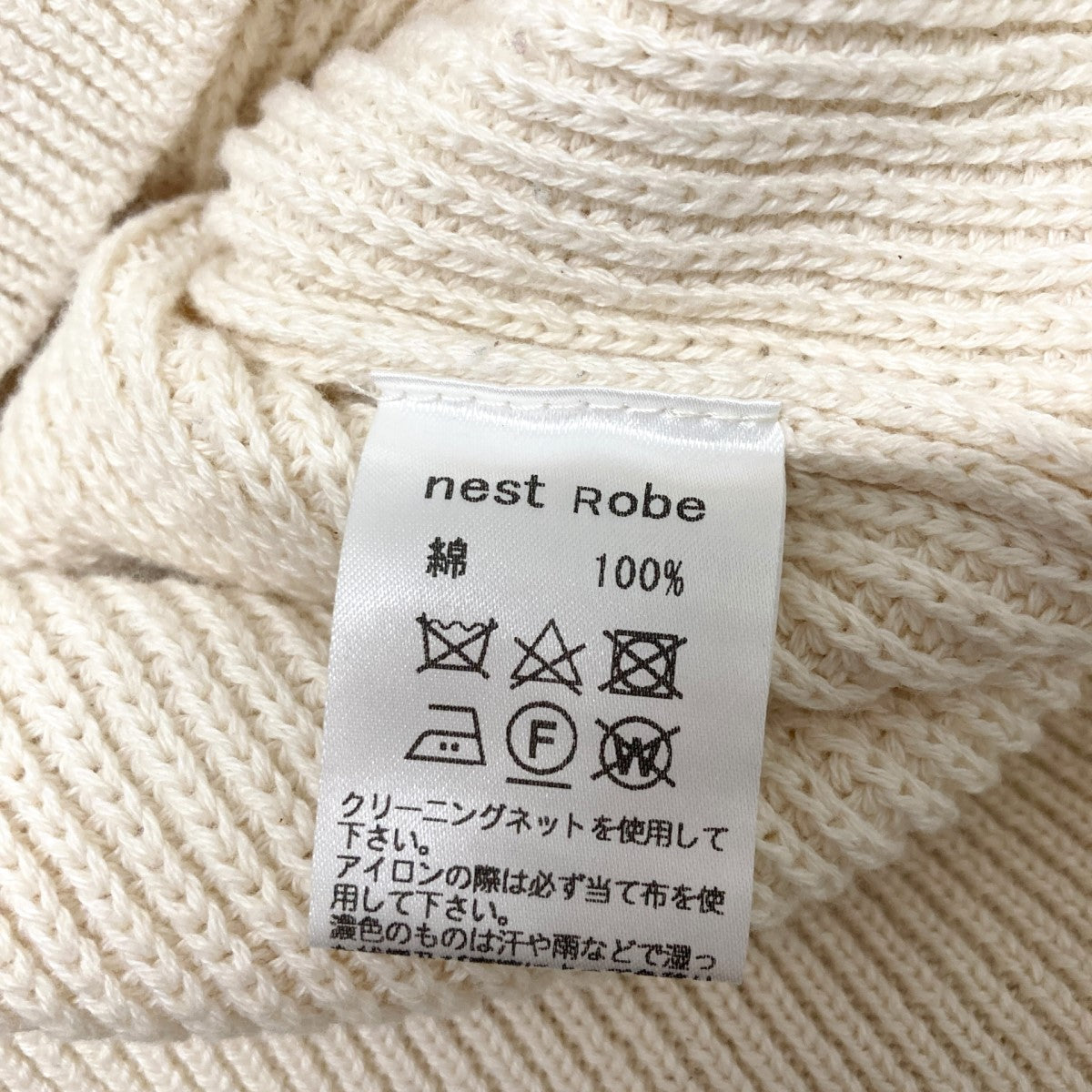 コットンニット01173 1092